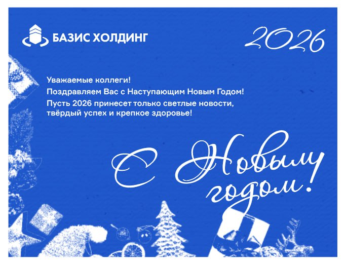 Коллеги, партнеры и друзья, с Наступающим!!! Коллеги, партнеры и друзья, с Наступающим!!!
